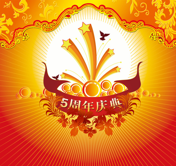 周年店庆盛典巨献，特惠海报PNG透明背景素材，节日设计元素免费下载