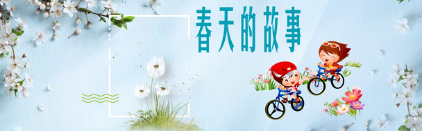 春日故事集，高清PNG透明背景图片，节日设计素材免费下载