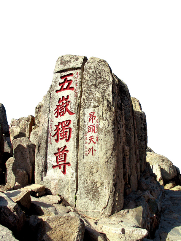 泰山美景PNG素材，高清透明背景，摄影风景图片，免费下载