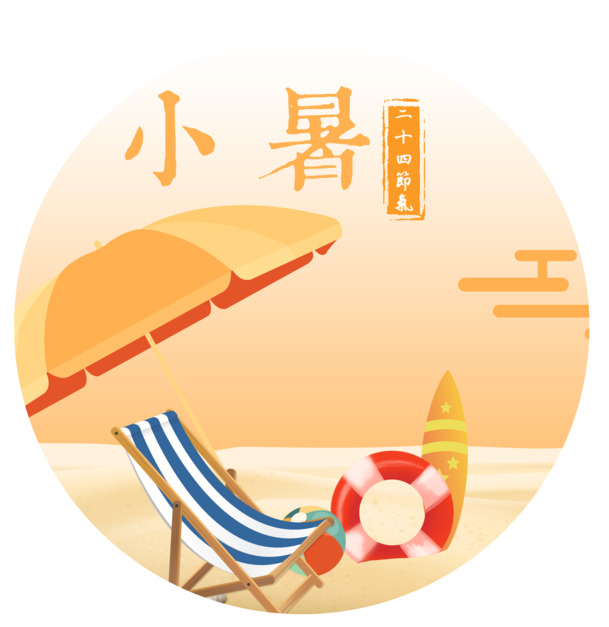 夏日小暑，躺椅与救生圈相伴，海边高清PNG透明漂浮叶子元素，图片素材下载