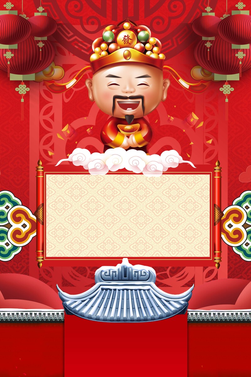 2018狗年喜庆财神海报，红色复古中国风设计素材（JPG+PSD高清版）
