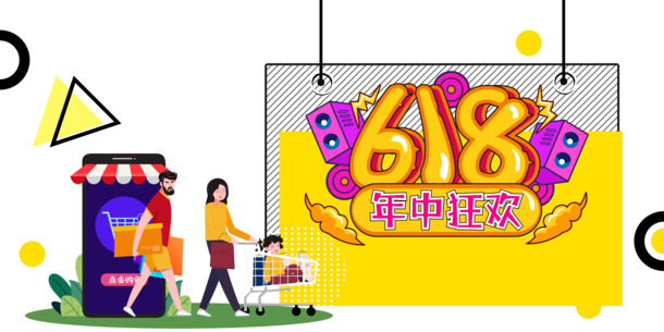 618大促手绘音响PNG透明图，高清下载，PSD设计素材丰富