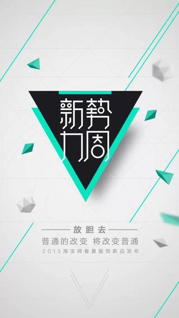 新势力周三角形PNG透明图片，高清H5背景设计素材下载