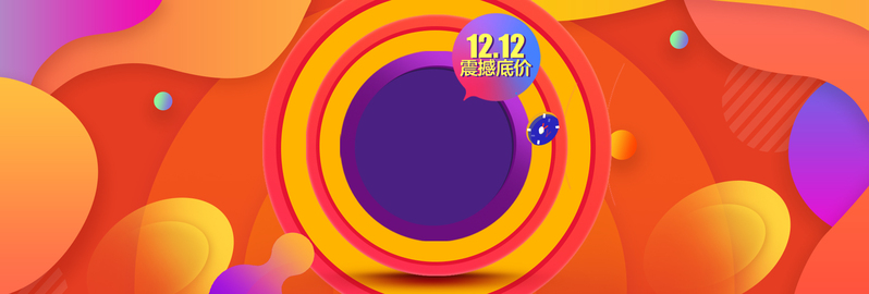 双十二年终狂欢盛典，高清JPG与PSD设计素材，一键下载享盛典！