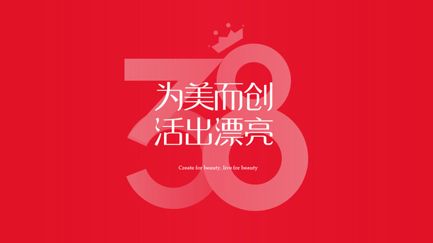 妇女节节日元素PNG图片，高清透明设计素材，一般模仿，请多包涵