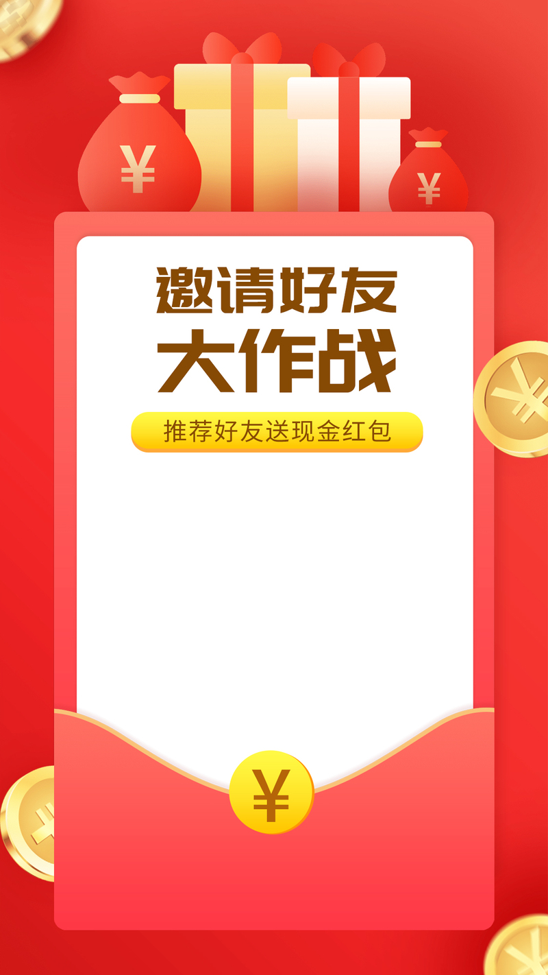 领红包活动海报设计素材，高清JPG，扁平简约风格，免费下载
