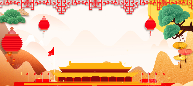 国庆节庆贺，精选简约背景高清JPG及扁平化PSD设计素材，一键下载