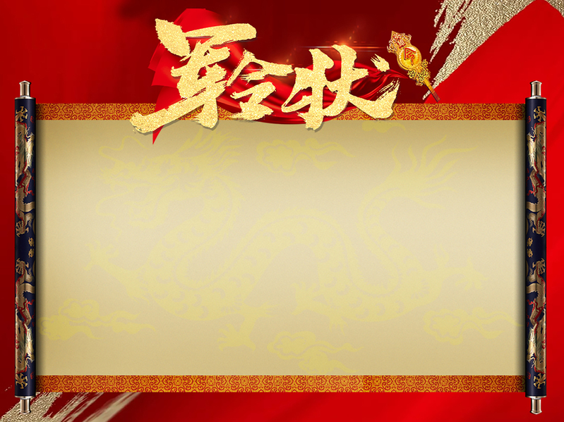 军令状红色卷轴高清设计素材，JPG/PSD格式，扁平简约风，免费下载