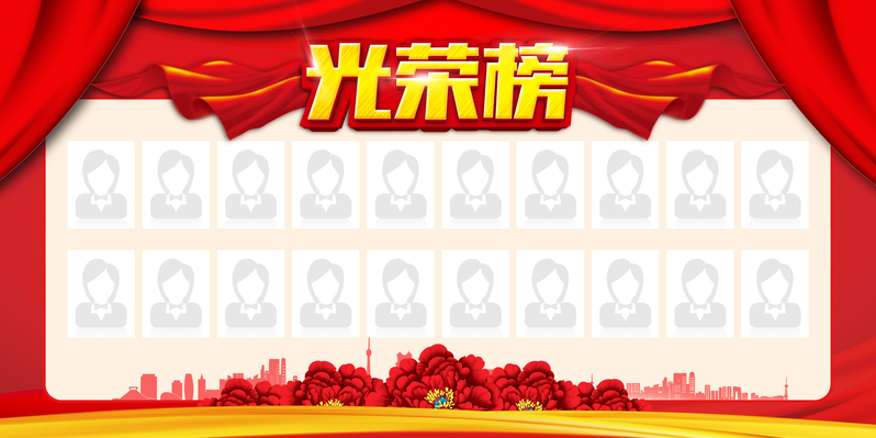 企业荣耀展示背景图，高清JPG+简约PSD设计素材，一键下载
