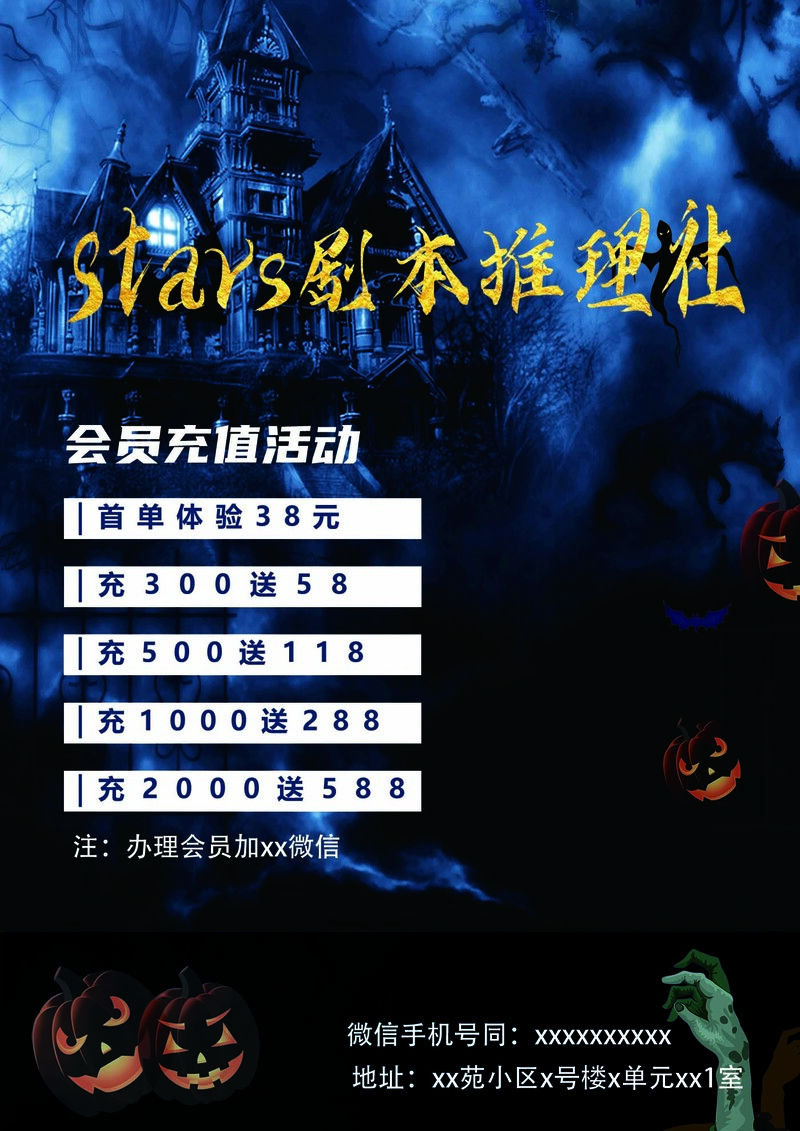 剧本杀狼人杀素材，高清JPG与简约PSD格式设计图下载