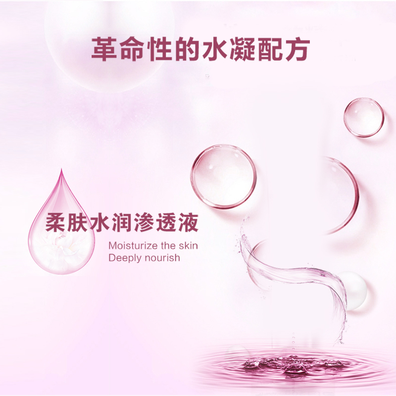 粉色水珠护肤品PSD分层背景，高清JPG素材，个性图片设计资源下载