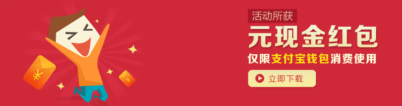 淘宝现金红包背景图，高清JPG及其他创意设计素材下载