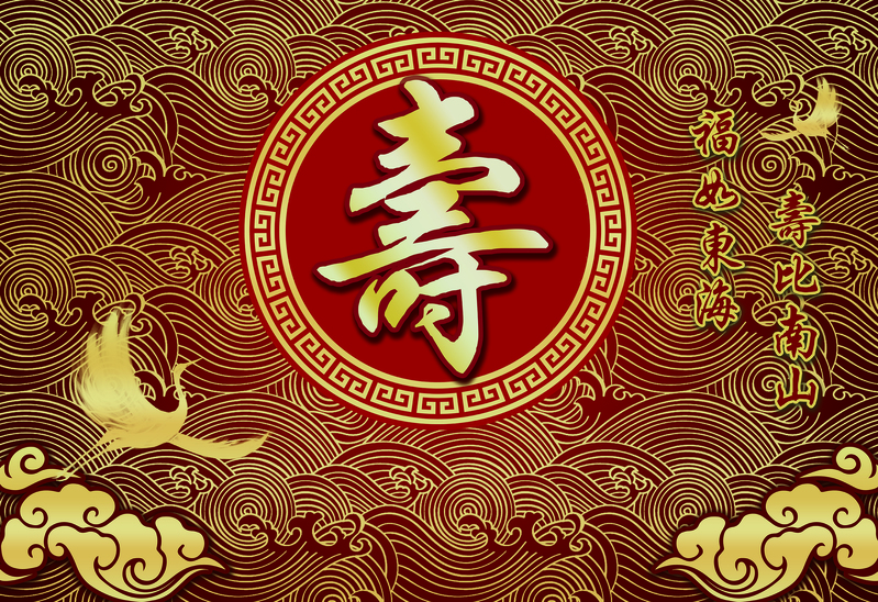 寿比南山福如东海设计素材，高清JPG与PSD格式下载