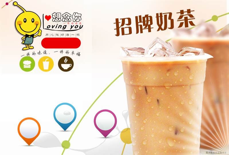 高清招牌奶茶背景素材，JPG与PSD格式，创意设计资源下载