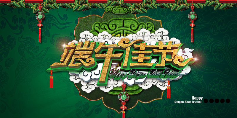 端午佳节复古中国风背景，高清JPG/PSD设计素材下载