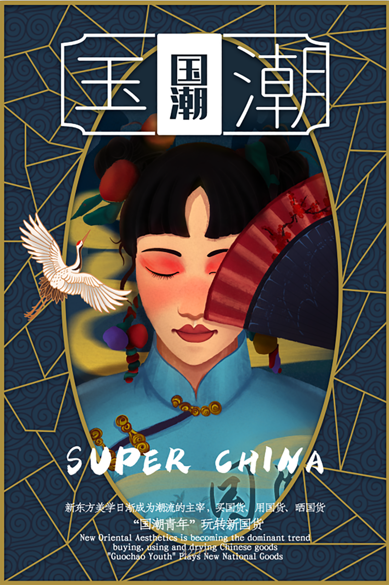 国潮旗袍美女高清JPG，复古中国风PSD设计素材下载