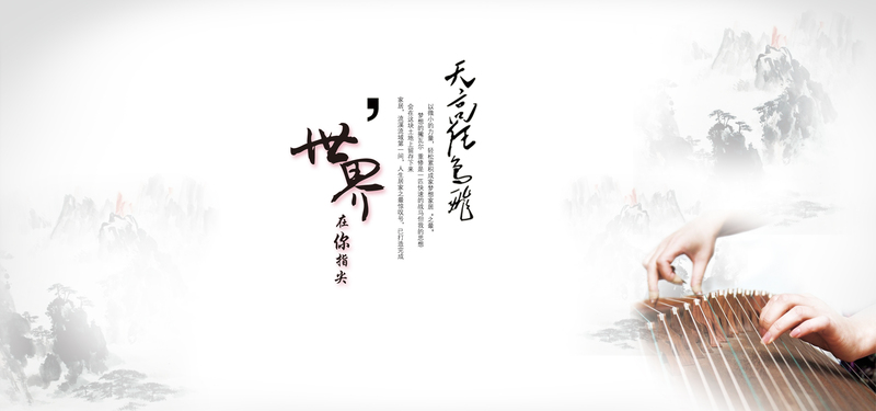古筝背景图，复古中国风高清JPG/PSD设计素材下载
