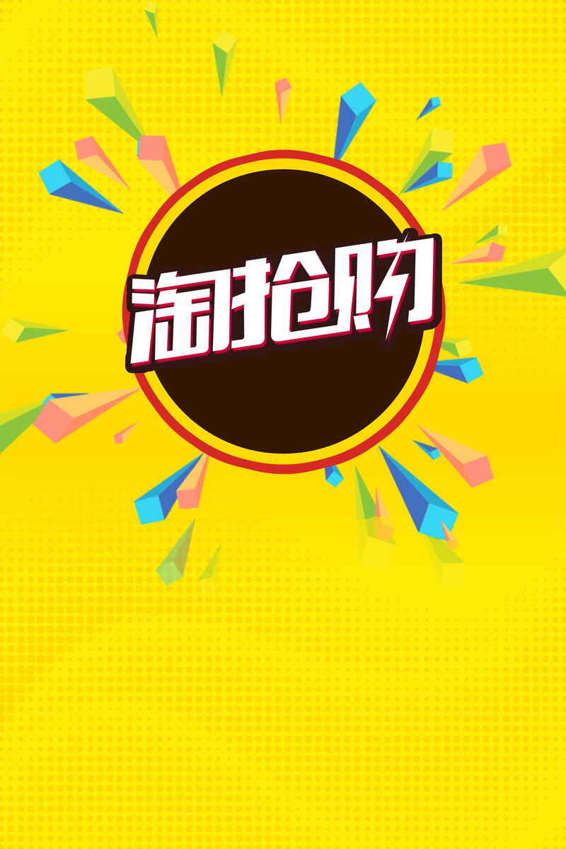 夏日创意清仓狂欢！高清JPG图片与PSD设计素材下载