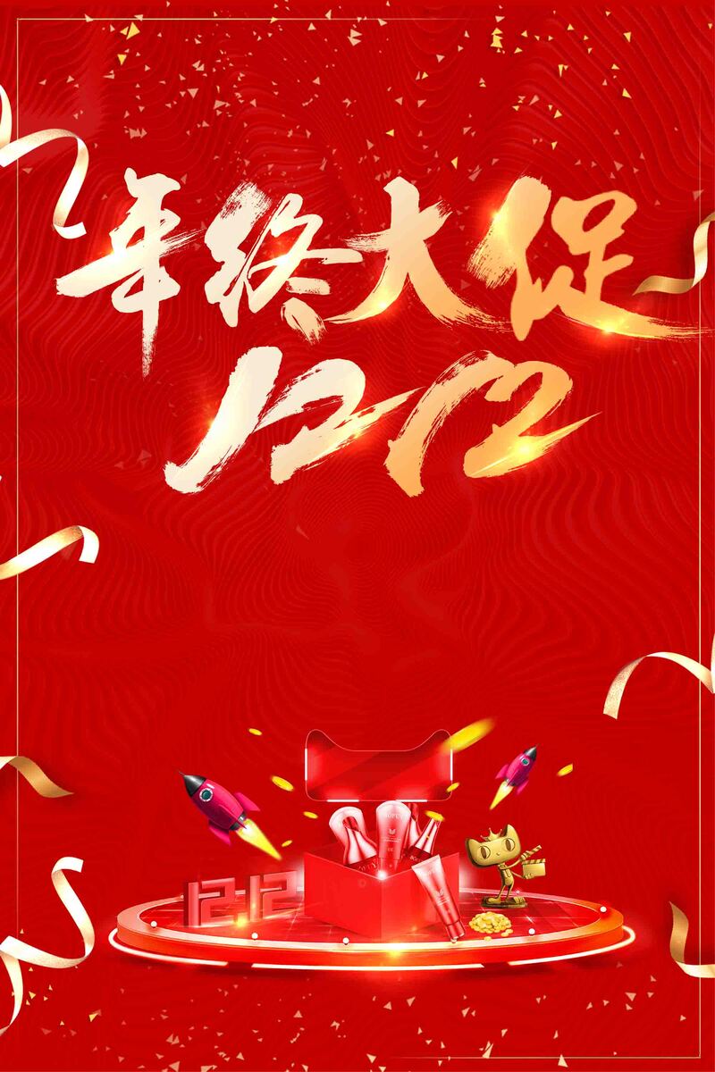 双十二狂欢盛宴，喜庆红色天猫淘宝促销海报，高清JPG/PSD素材下载