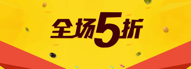 促销背景图，高清JPG/PSD素材，电商狂欢设计必备下载
