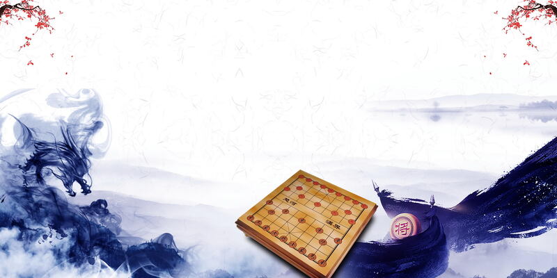 复古中国风象棋大赛图片，高清JPG素材，设计灵感尽在掌握
