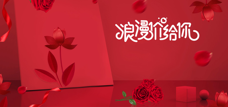 七夕情人节，优雅红调高档Banner设计素材，JPG/PSD格式高清下载