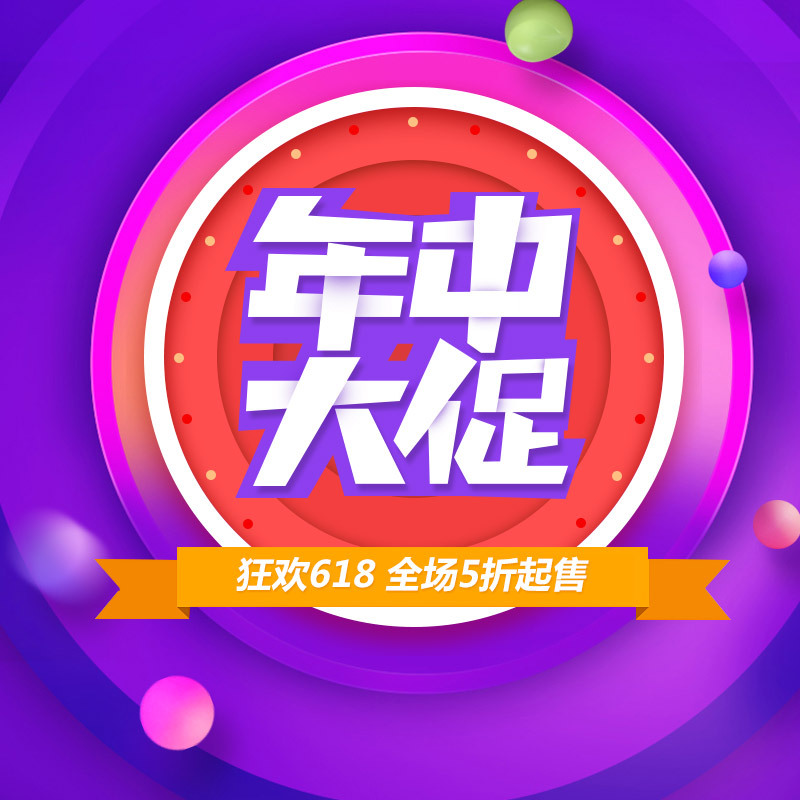 618狂欢大促，高清JPG分层主图背景，PSD设计素材免费下载
