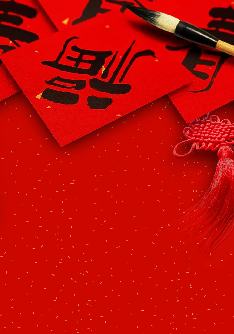 大气复古中国风书法春联新年海报，高清JPG图片设计素材免费下载