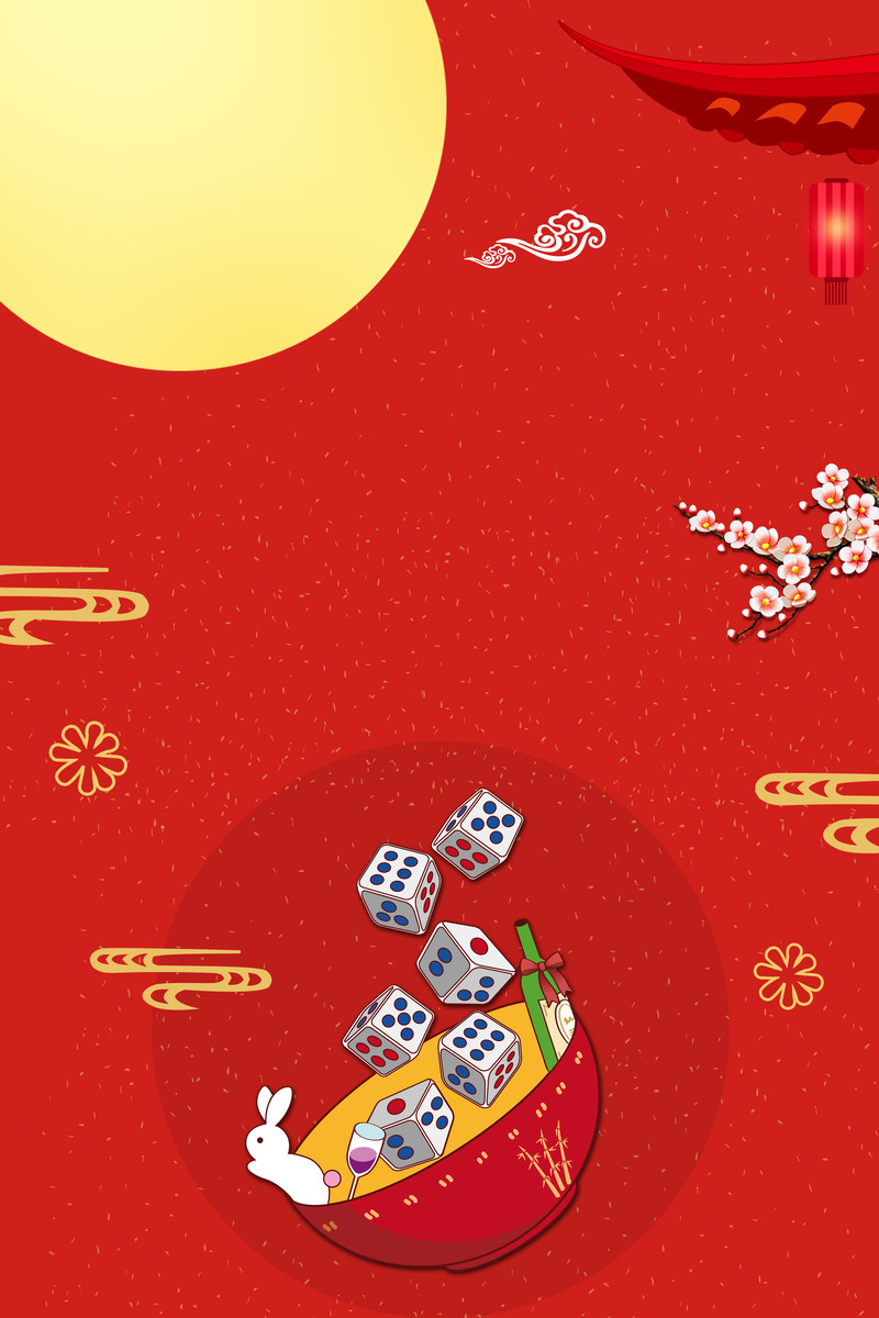 中秋博饼复古背景图，红色中国风创意高清JPG素材下载
