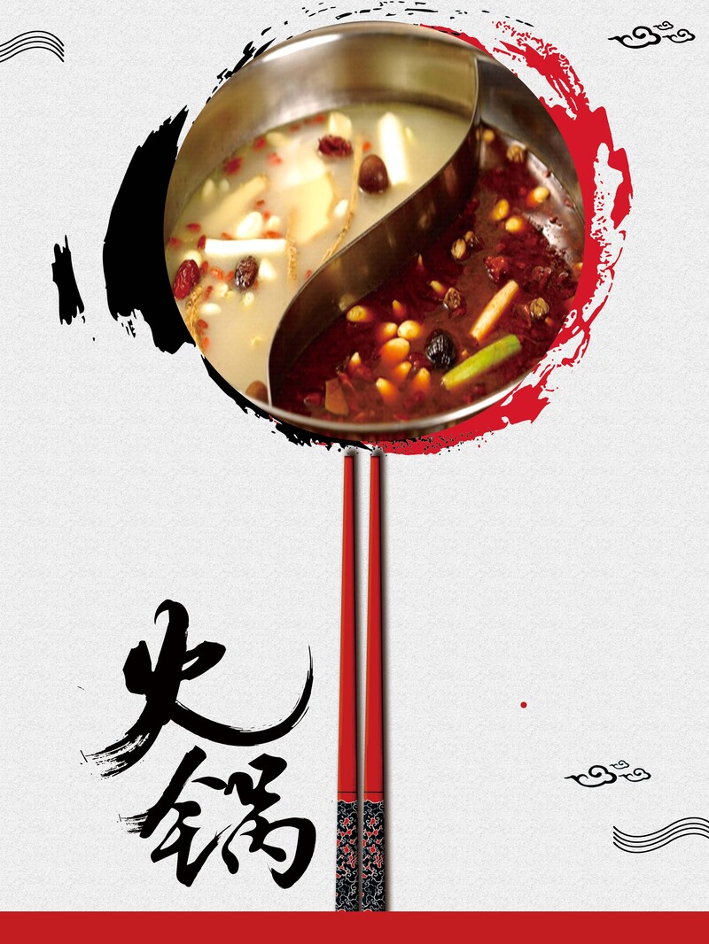 火锅店复古中国风美食海报素材，高清JPG/PSD格式下载