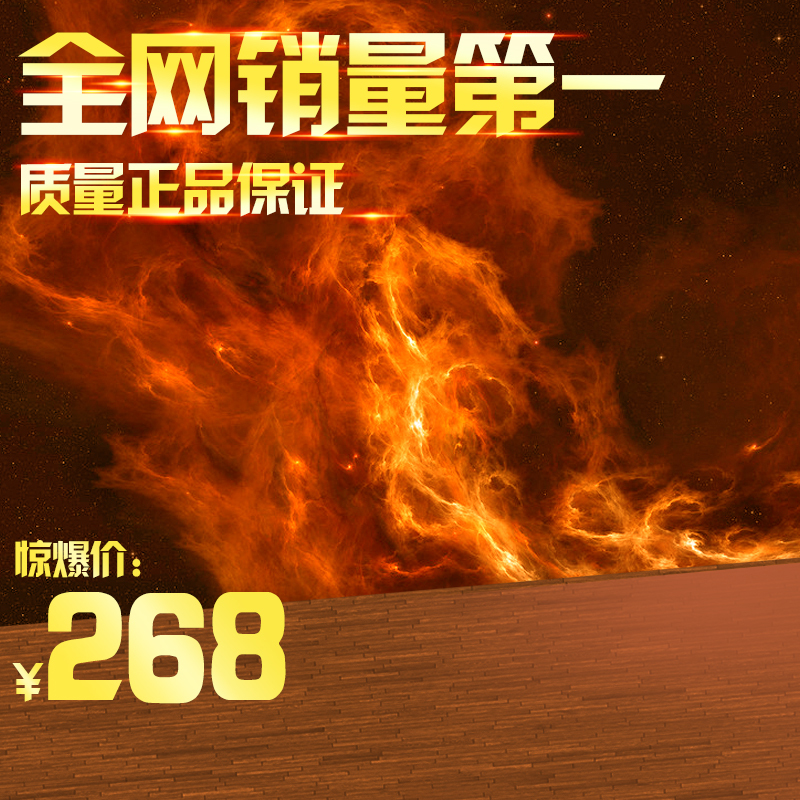 火焰促销，高清JPG与PSD设计素材，电商狂欢推广图下载