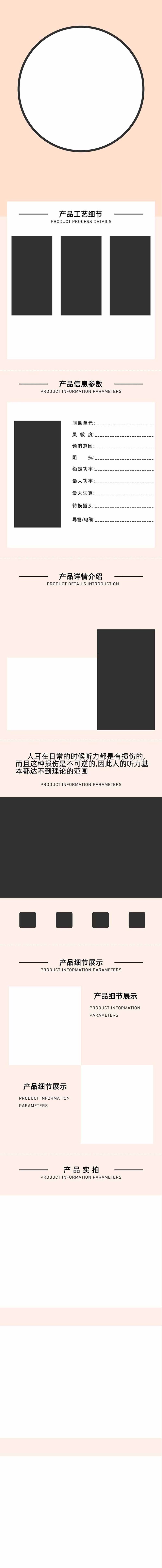 文艺清新PSD设计素材，高清JPG详情页模板下载