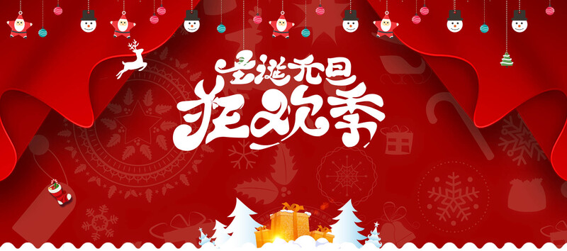双旦狂欢大促，圣诞元旦电商盛宴，红色大气Banner及PSD设计素材免费下载