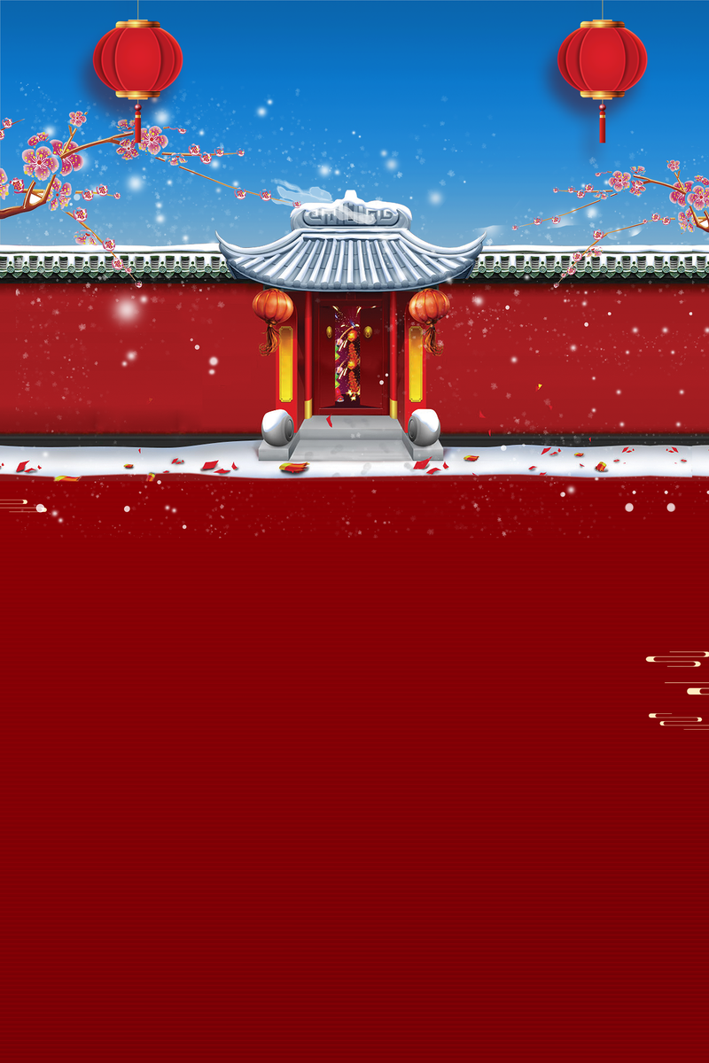 元旦春节喜庆背景图，雪花灯笼梅花围墙，复古中国风PSD设计素材高清下载
