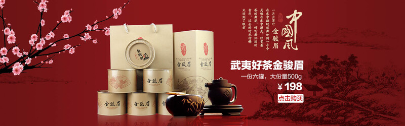 中华传统茶艺背景，复古中国风高清JPG/PSD设计素材下载