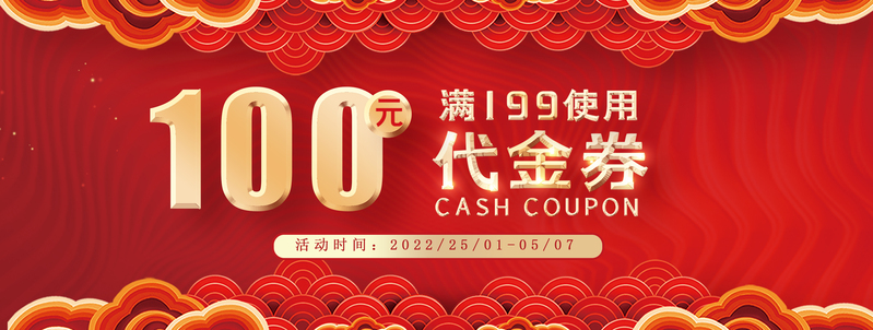 中国风劳动节代金券设计素材，高清JPG与PSD格式下载