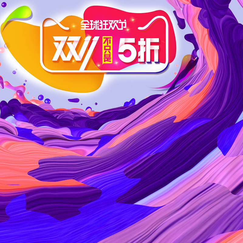双11狂欢盛典，锅具主图高清JPG与PSD设计素材，一键下载！