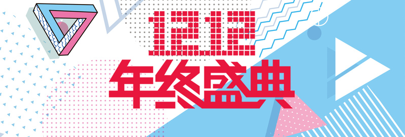 双十二电商狂欢盛典，蓝色高清JPG海报素材，PSD格式设计资源免费下载