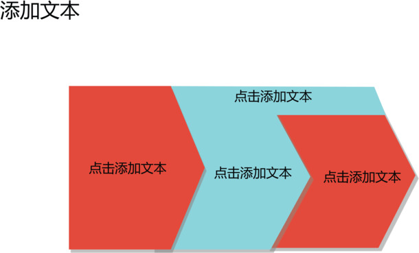 叠加箭头关系图，高清PNG透明图片，PPT与AI格式设计素材，一键下载