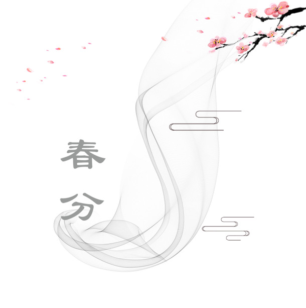 二十四节气烟雾桃花主题PNG透明装饰元素，高清PSD设计素材免费下载