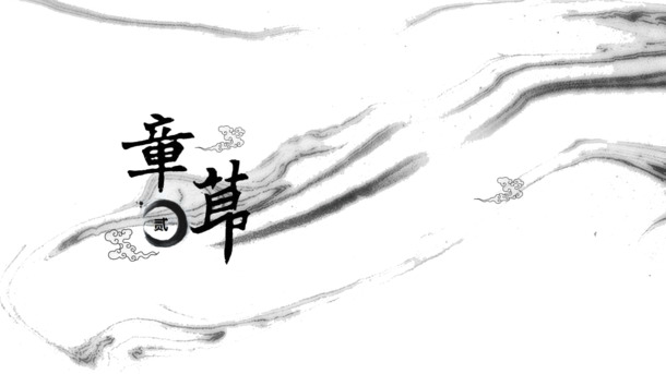 水墨风PPT元素，高清PNG透明装饰，笔触墨迹设计素材下载