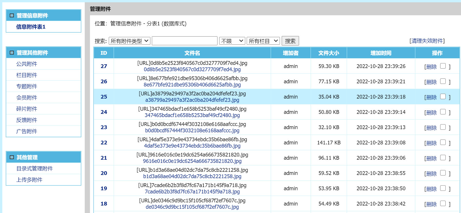 帝国CMS远程保存图片功能扩展：没有后缀的图片一样远程保存到本地。