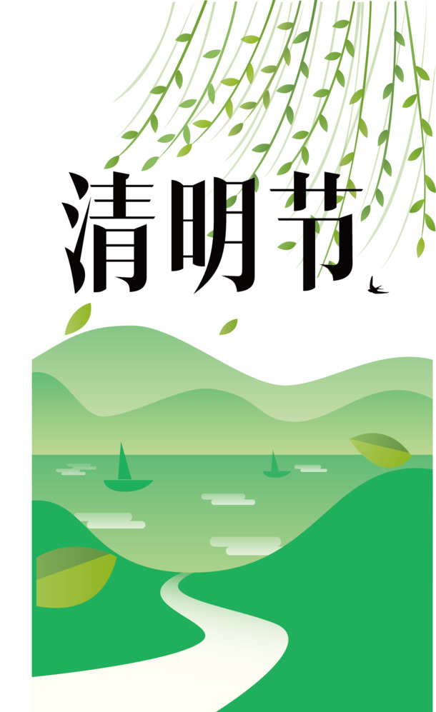绿色清明背景PNG透明图，高清AI节日素材免费下载