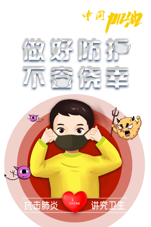 手绘人物病毒防护口罩PNG透明图，抗击疫情设计素材PSD下载