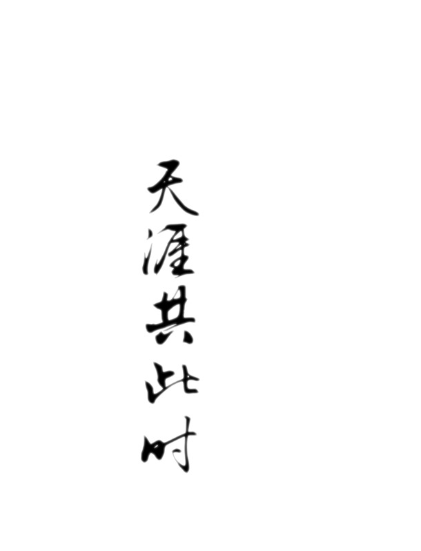 中秋佳节PNG透明图，文字元素丰富，高清下载，节日设计必备素材