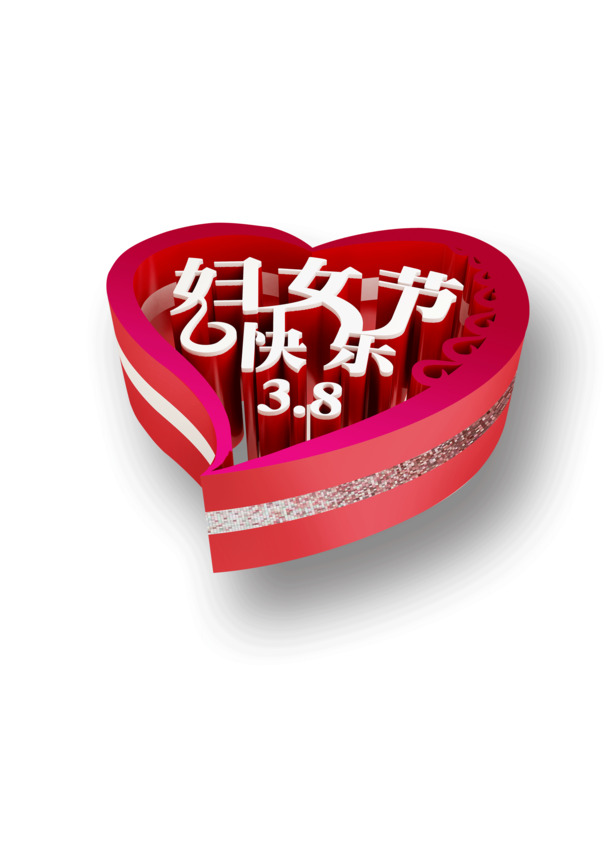 妇女节高清PNG图片，爱心透明元素，设计素材免费下载