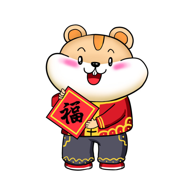 手绘老鼠迎新年，福气满满PNG透明图，高清节日素材下载