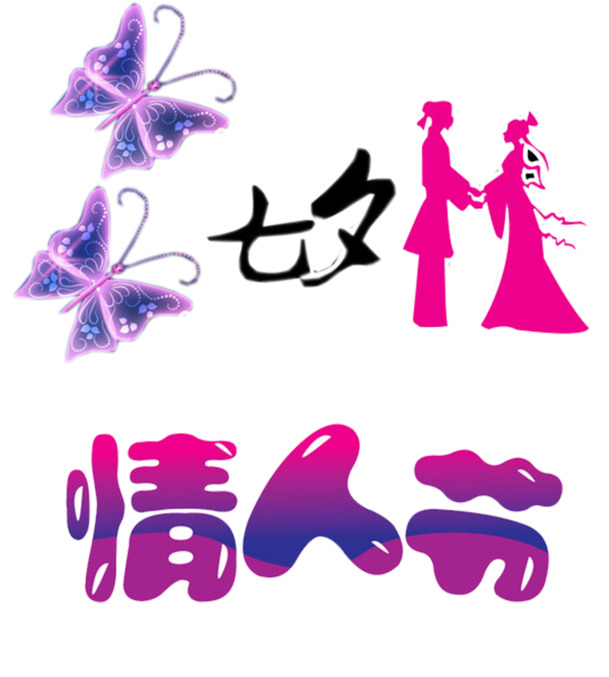 七夕情人节，牛郎织女高清PNG透明图片，节日元素设计素材免费下载
