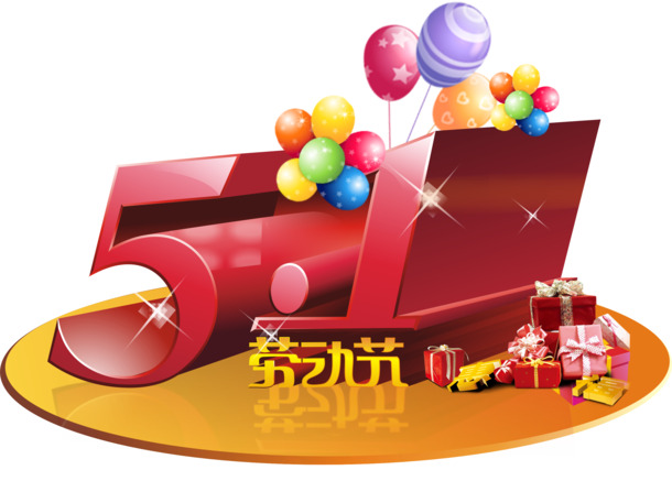 五一劳动节PNG透明图片，节日元素与设计素材下载