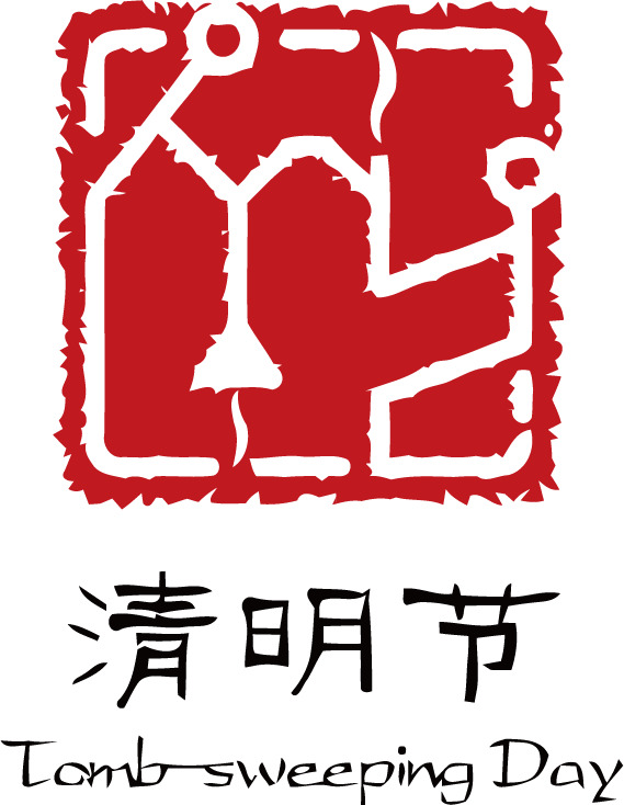 中国传统节日Logo高清PNG透明图，元旦春节元宵元素，设计素材免费下载